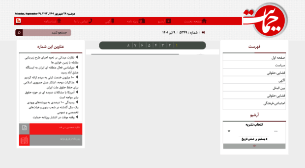 hemayatonline.ir