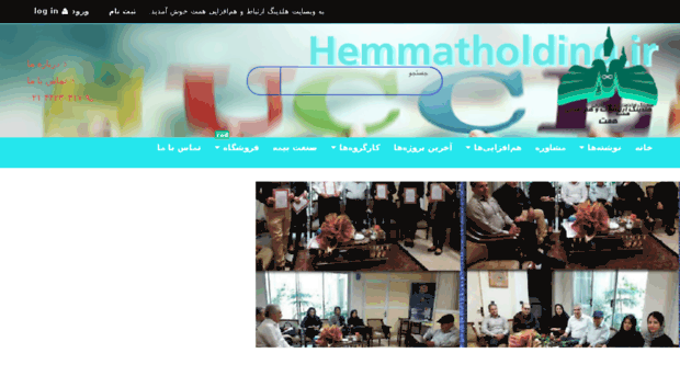 hemmatholding.ir