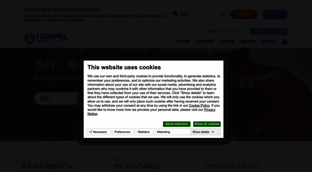 hempel.com.cn