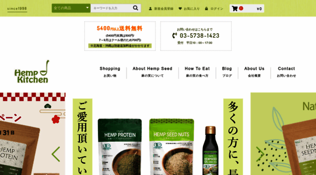 hempkitchen.jp