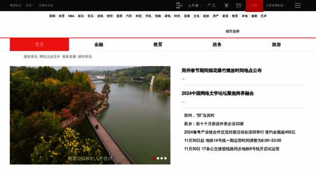 henan.163.com