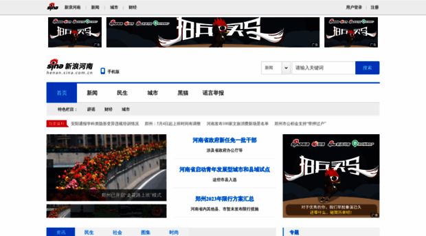 henan.sina.com.cn
