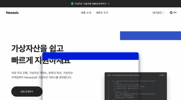 henesis.io