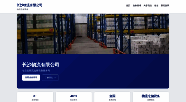 henghua56.com