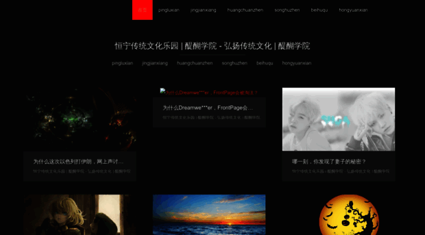 hengningguoxue.com