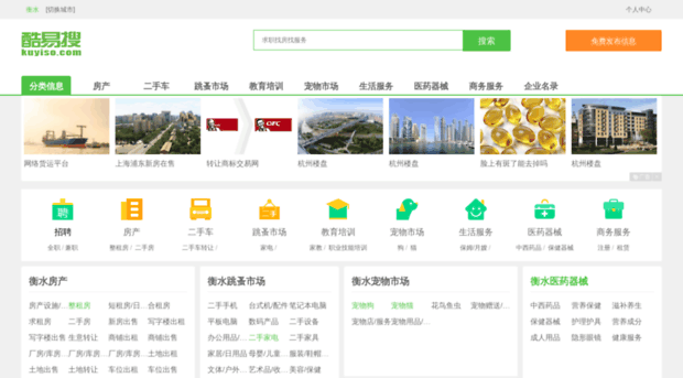hengshui.kuyiso.com