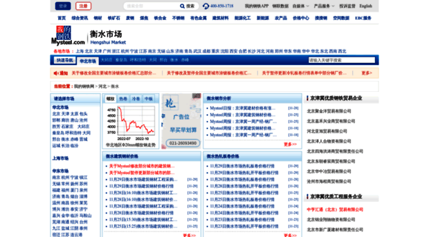 hengshui.mysteel.com