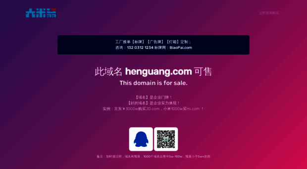 henguang.com