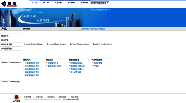 hengzhen.com.cn