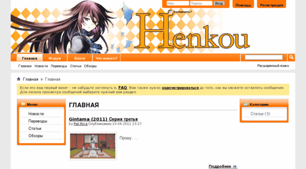 henkou.onego.ru