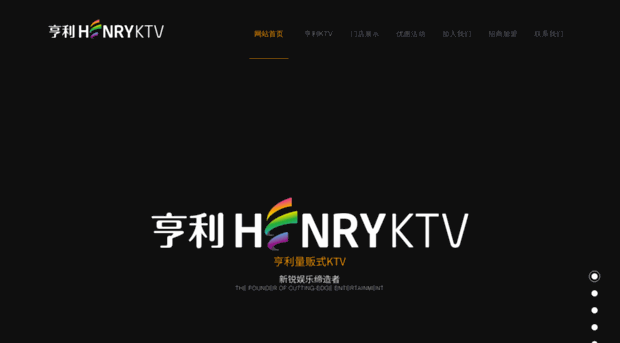 henry.com.cn