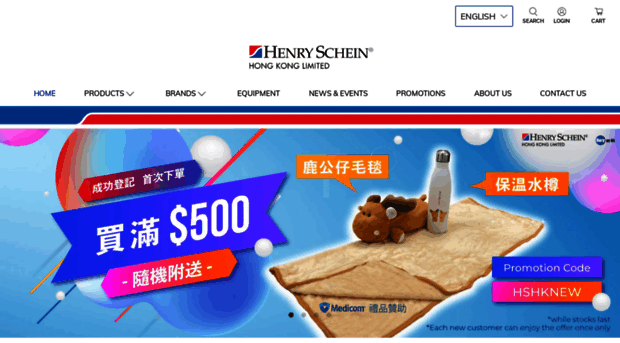 henryschein.com.hk