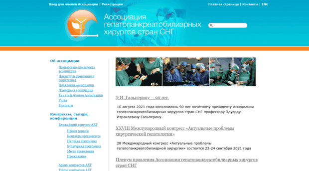 hepatoassociation.ru