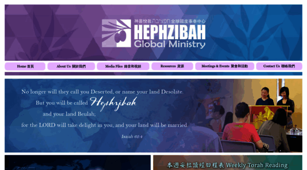 hephzibahglobal.org