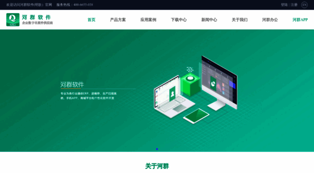 hequnsoft.com