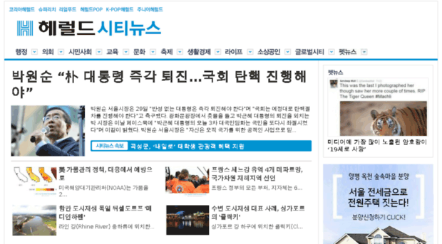 heraldcity.co.kr