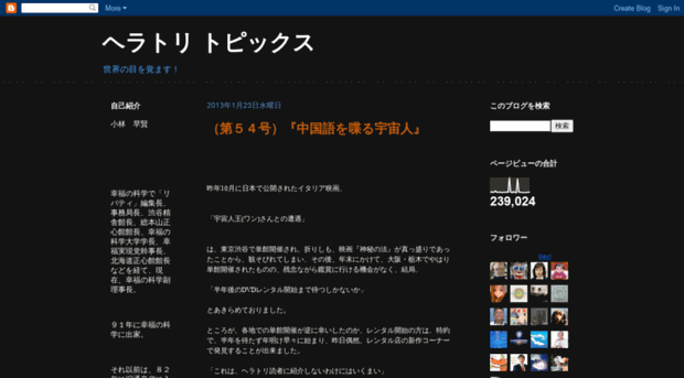 heratri-topics-jp.blogspot.com
