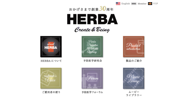 herba.co.jp