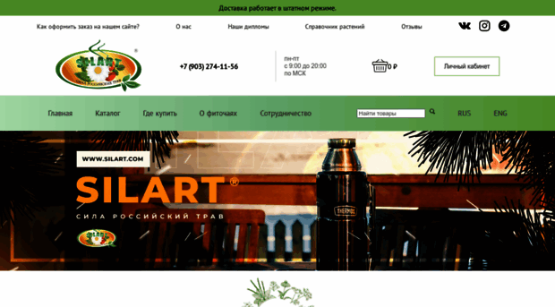 herbal-center.ru