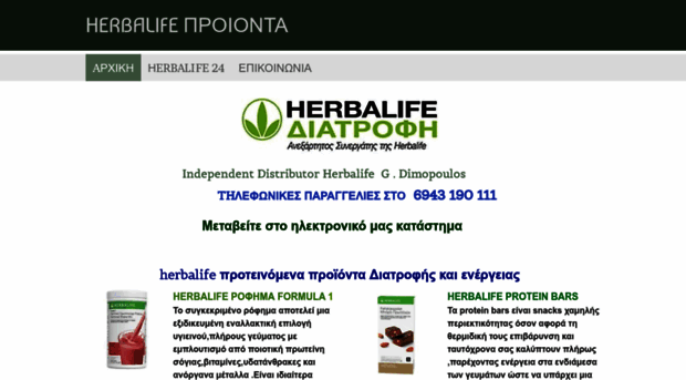 herbal-products-gr.net