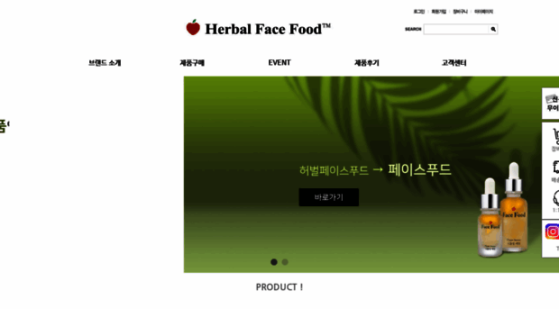 herbalfacefood.co.kr