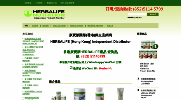 herbalifc.com