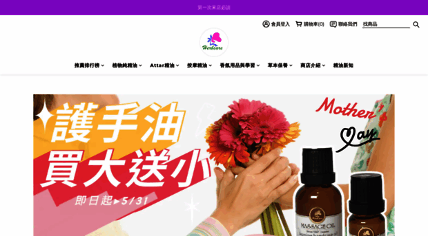 herbcare.me