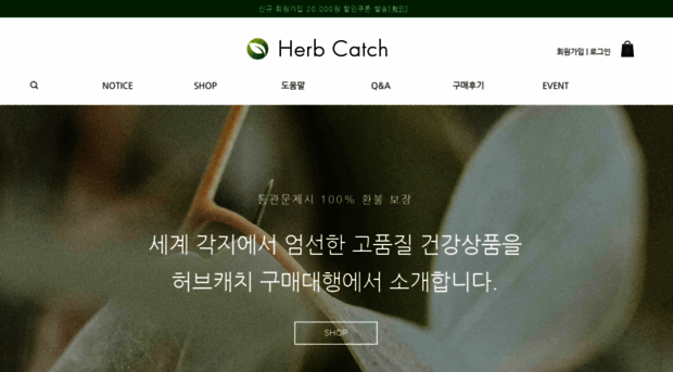 herbcatch.shop