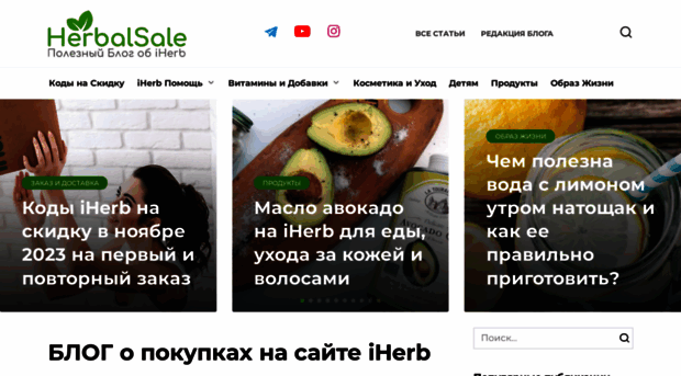 herbcom.ru