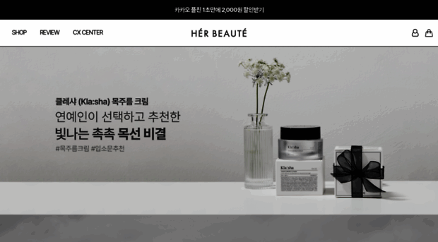 herbeaute.co.kr