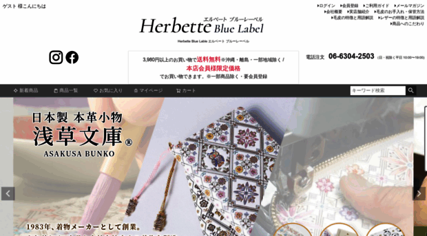 herbette.net