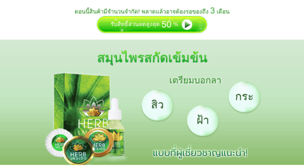 herbinside.info