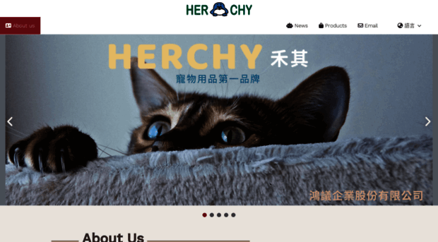 herchy.com.tw