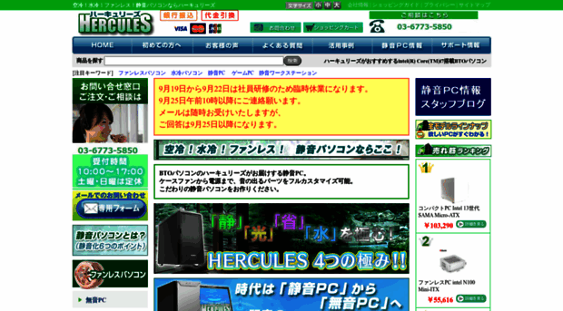 hercules21.jp