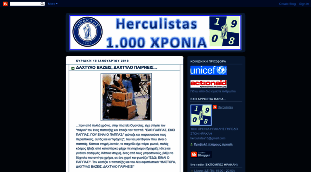 herculistas.blogspot.com