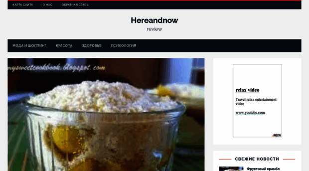 hereandnow.review