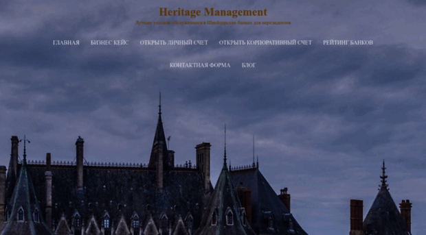 heritage-management.ch