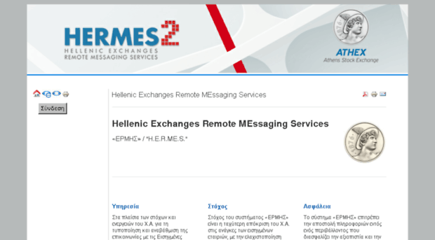 hermes2.helex.gr