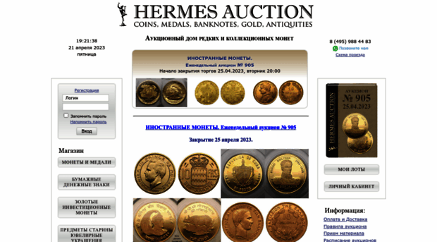 hermesauction.ru