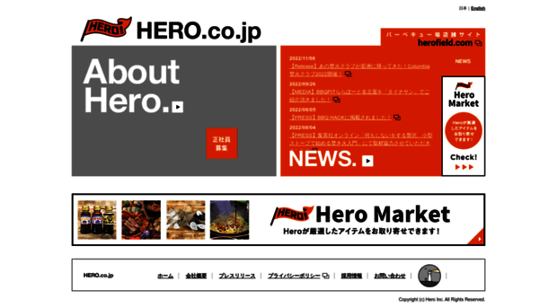 hero.co.jp