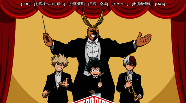 heroaca-concert.jp