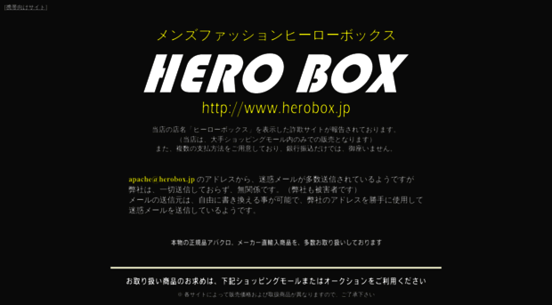 herobox.jp