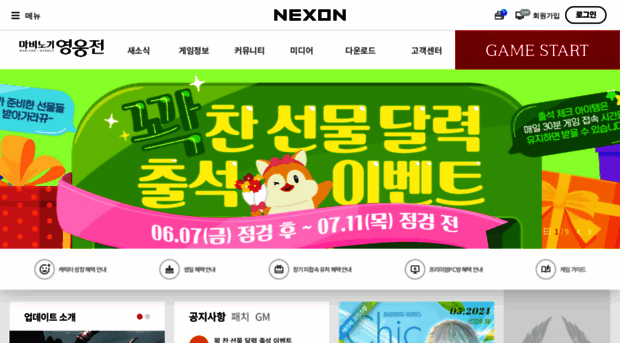 heroes.nexon.com