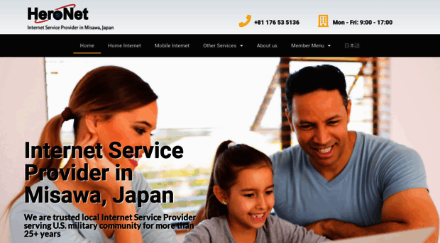 heronet.jp