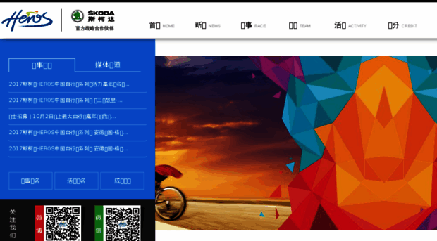 heros.org.cn