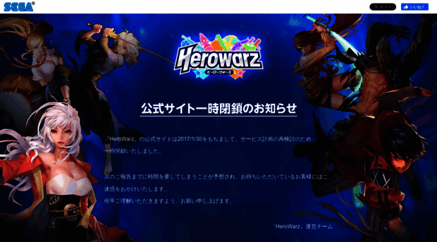 herowarz.jp