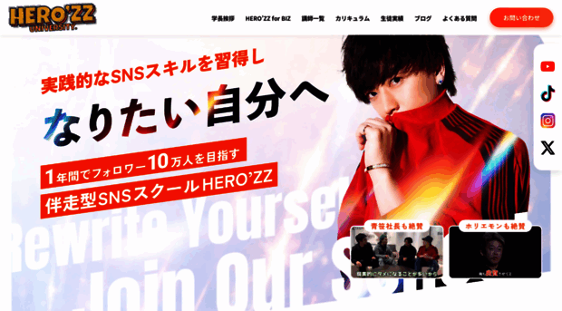 herozz.co.jp