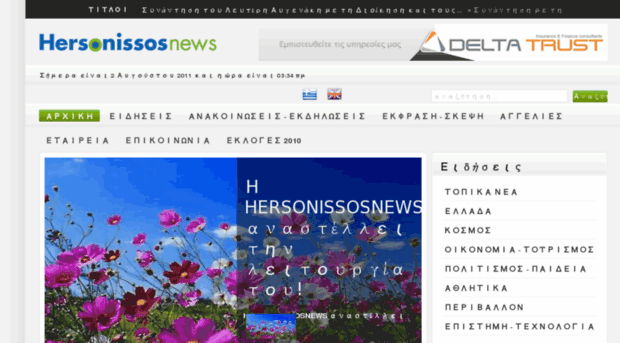 hersonissosnews.gr