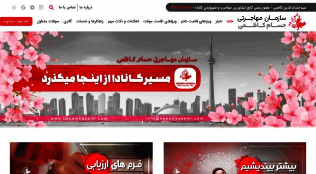 hesamkazemi.com