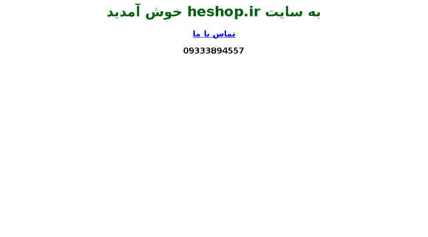 heshop.ir